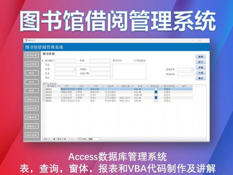 access搭建的网站 - access搭建网络数据库