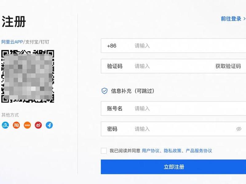 阿里云如何建网站 阿里云如何建网站账号 阿里云如何建网站 阿里云如何建网站账号