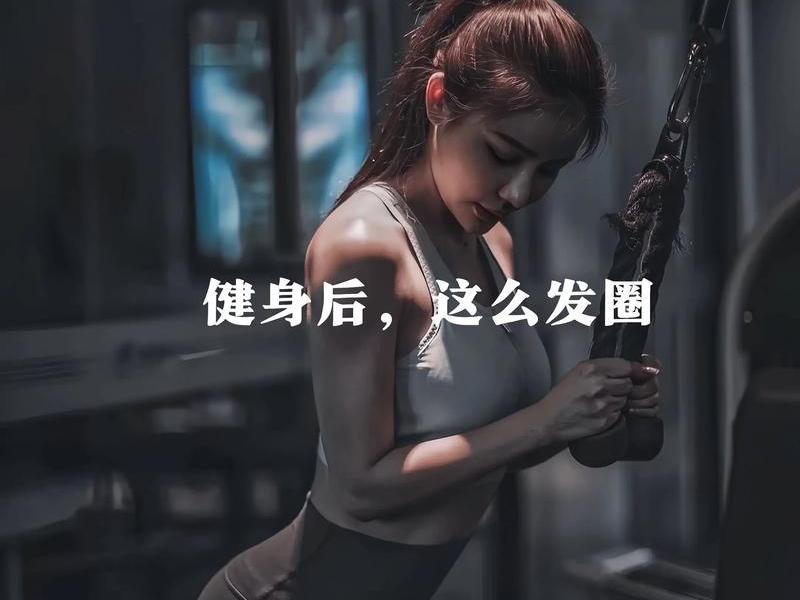 今日头条简介怎么写 今日头条简介怎么写才更吸引粉丝,爱健身