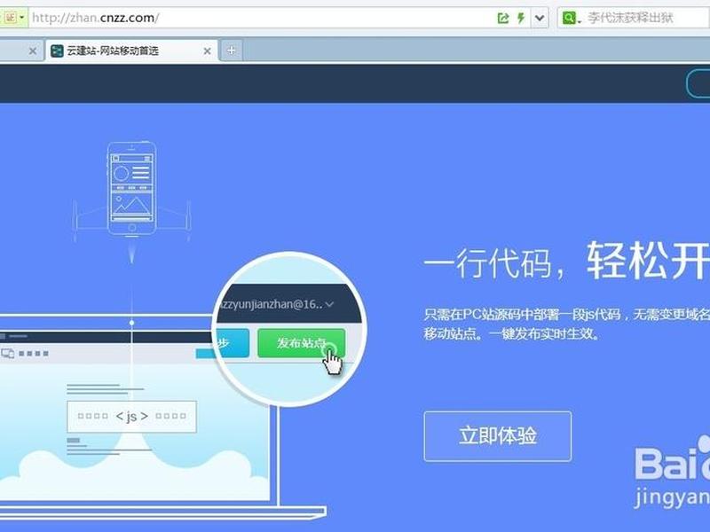 华为云速建站可以做app吗、华为云速建站好用吗 华为云速建站可以做app吗、华为云速建站好用吗