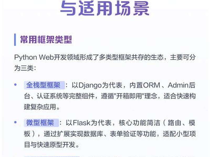 python开发网页框架 - python网站开发框架 python开发网页框架 - python网站开发框架