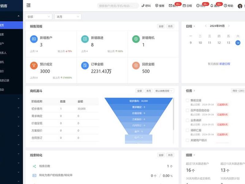 crm建站 - crm网站建设 crm建站 - crm网站建设
