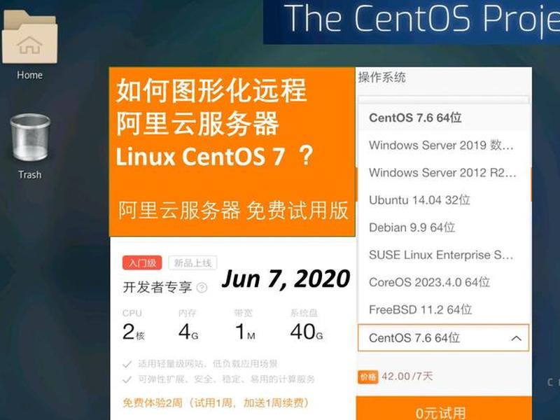 阿里云centos镜像源,centos设置阿里云镜像源 阿里云centos镜像源,centos设置阿里云镜像源