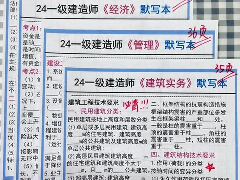 广元一建考试地点 - 广元一建考试地点在哪里