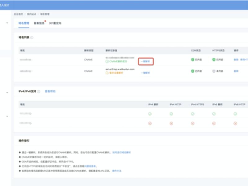 plone建站教程；ip建站