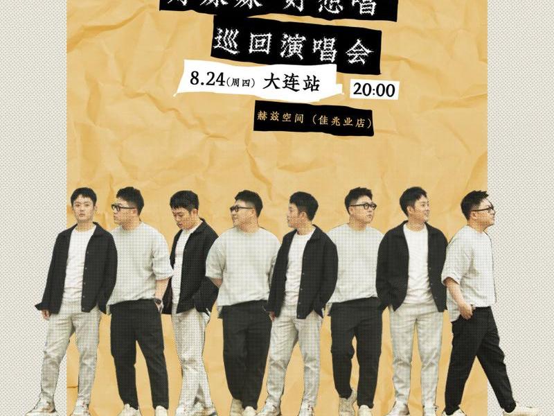 大连站歌曲mp3(大连站歌曲mp3在线试听) 大连站歌曲mp3(大连站歌曲mp3在线试听)