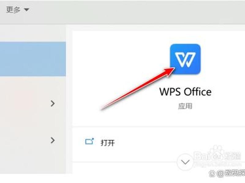wps怎么创建,wps怎么创建表格 wps怎么创建,wps怎么创建表格