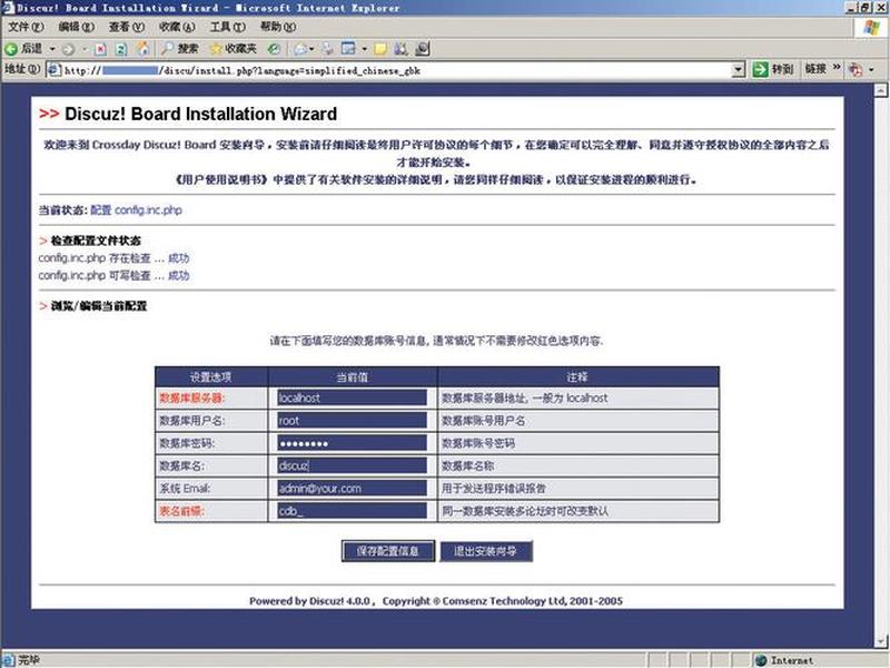 discuz建站教程 xampp、discuz门户建站教程 discuz建站教程 xampp、discuz门户建站教程