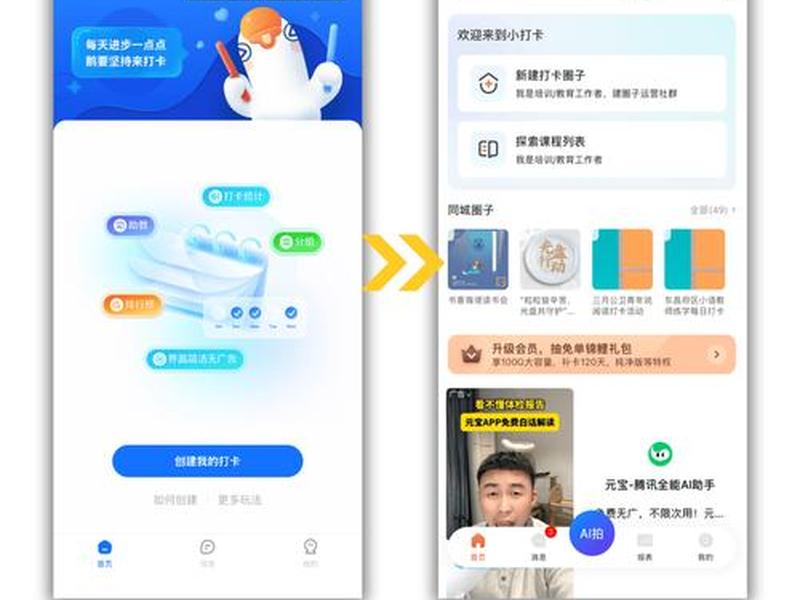 打卡平台推荐及使用技巧、打卡平台推荐及使用技巧视频 打卡平台推荐及使用技巧、打卡平台推荐及使用技巧视频