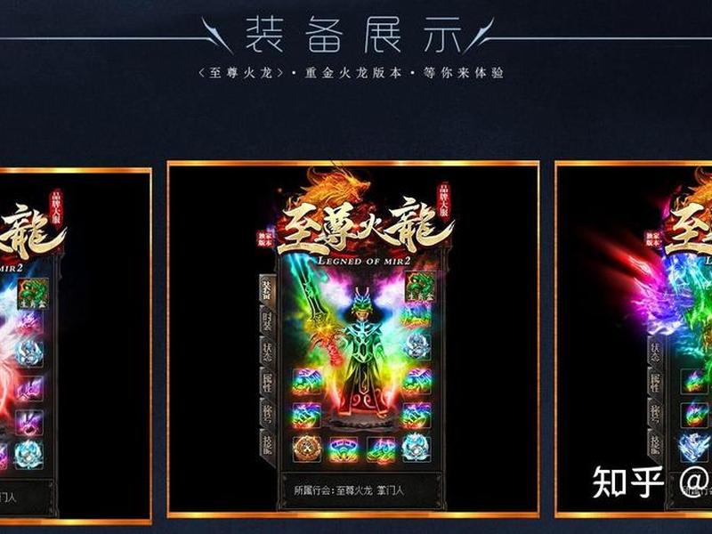 sf传奇新手入门指南，传奇sf手机端
