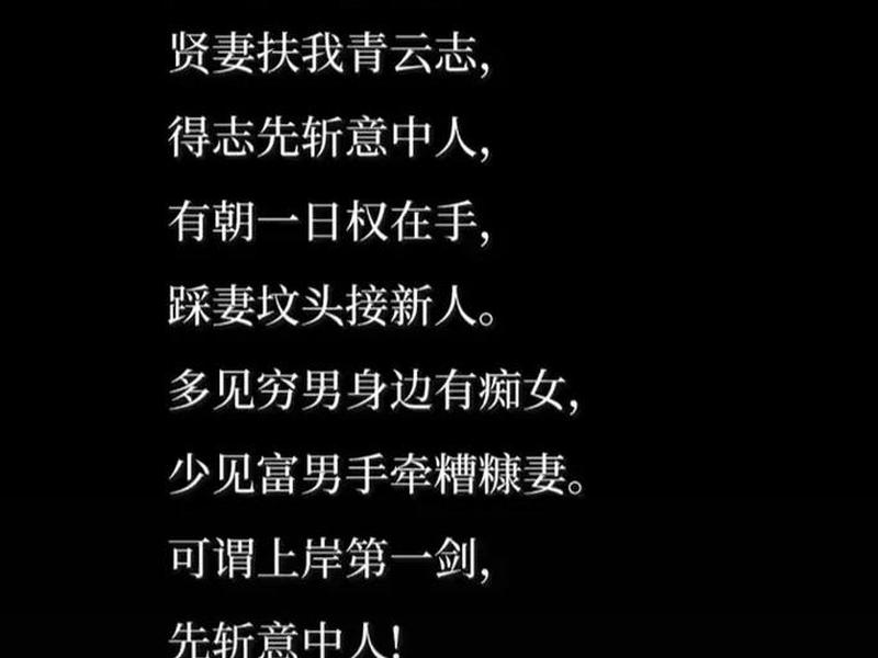 剑斩意中人上一句是什么、剑斩情丝是什么意思