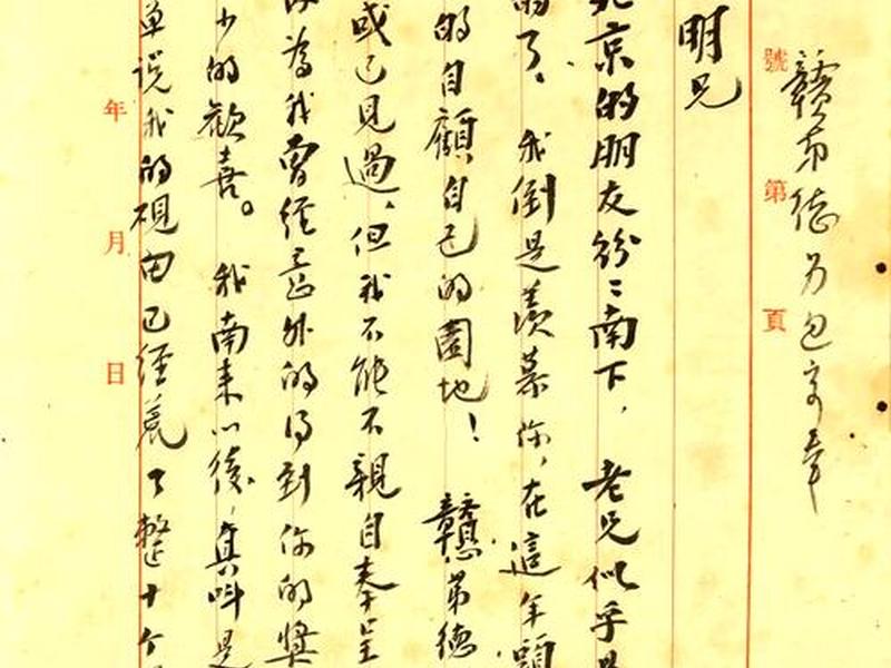 帝国建交书怎么写,帝国建交书怎么写好看 帝国建交书怎么写,帝国建交书怎么写好看