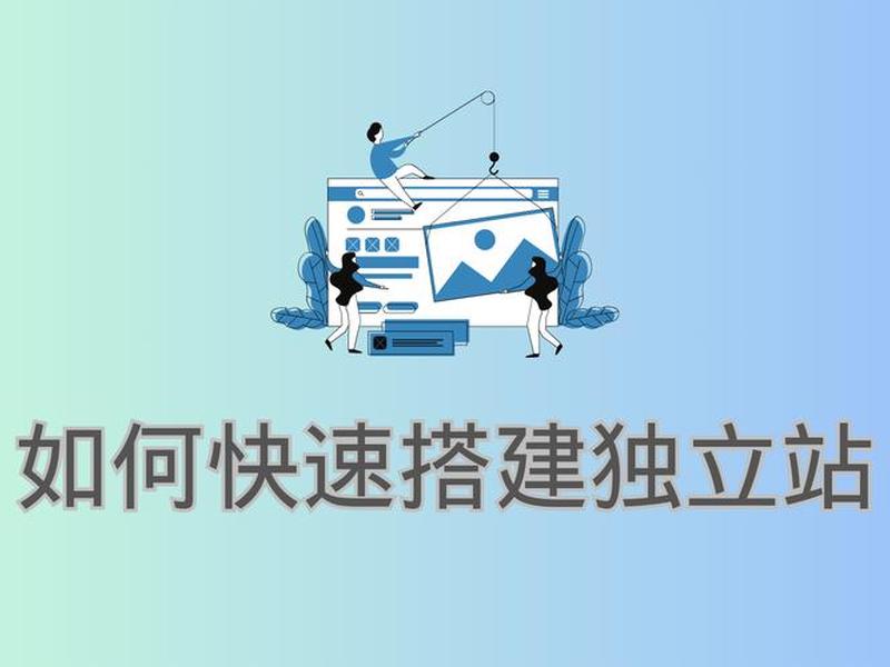 建站教程图片素材、建站教程图片素材高清