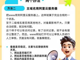 二级域名开通详细步骤教程、二级域名怎么开通