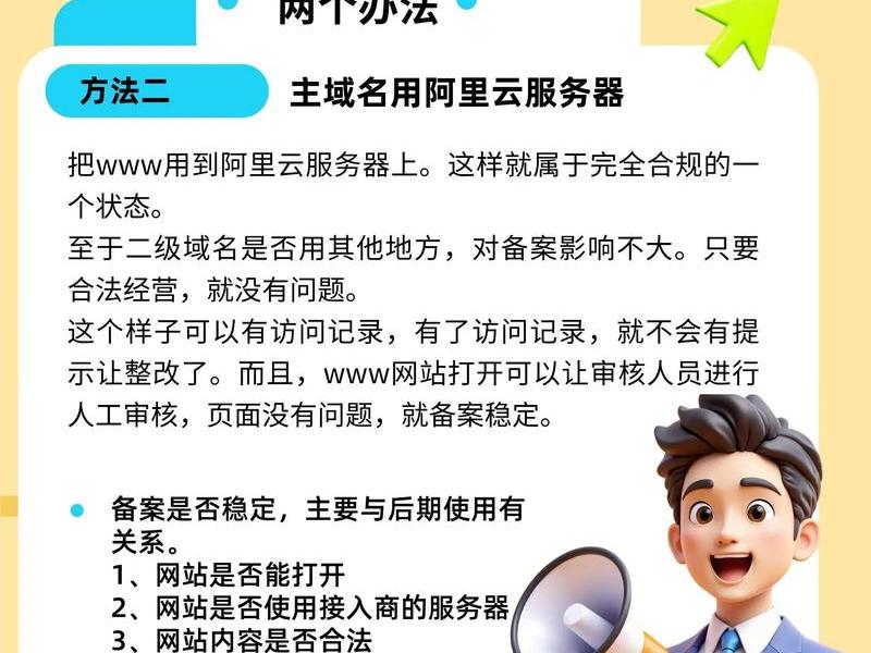 二级域名开通详细步骤教程、二级域名怎么开通 二级域名开通详细步骤教程、二级域名怎么开通