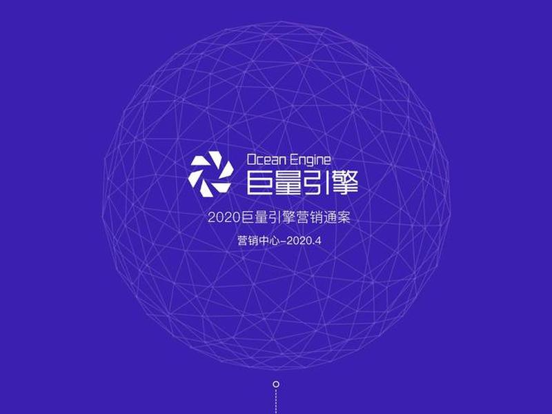 巨量引擎橙子建站入口网页版 - 巨量引擎登录入口 巨量引擎橙子建站入口网页版 - 巨量引擎登录入口