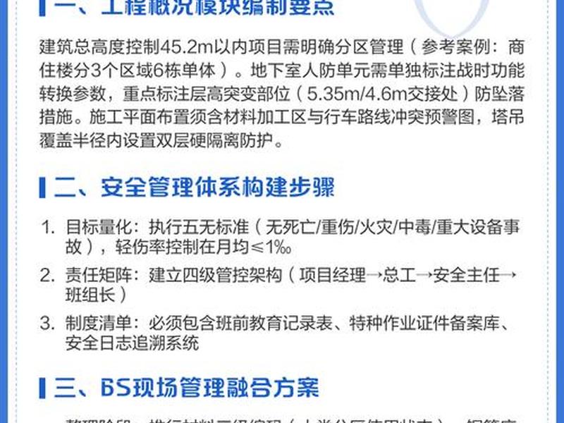 低成本建造安全文明标准化(低成本建造安全文明标准化建设项目) 低成本建造安全文明标准化(低成本建造安全文明标准化建设项目)