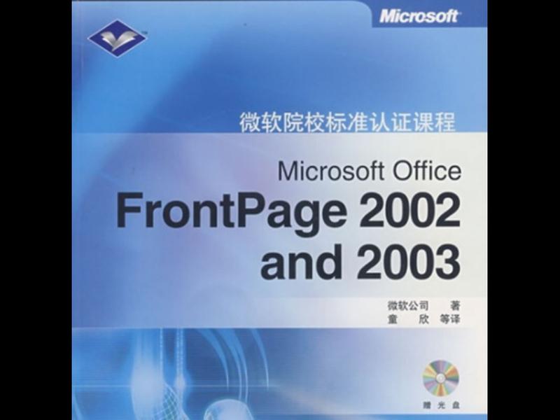 frontpage什么软件 frontpage属于系统软件吗 frontpage什么软件 frontpage属于系统软件吗