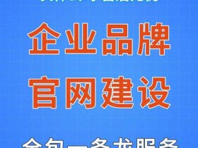 seo建站优化一条龙服务（seo网站优化服务）