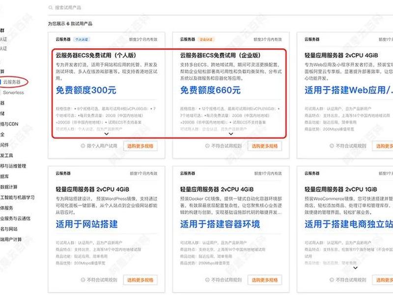 阿里云ecs变更通知(阿里云ecs更换公网ip) 阿里云ecs变更通知(阿里云ecs更换公网ip)