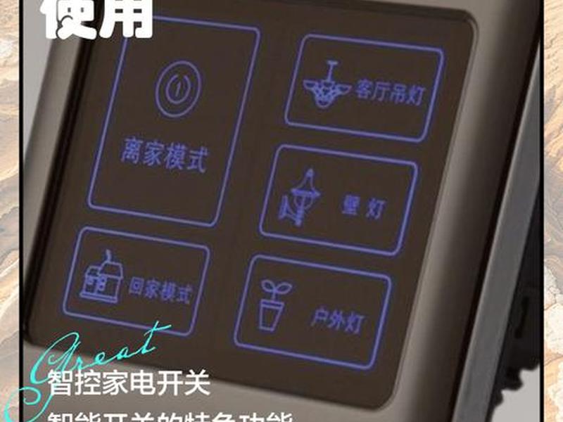 阿里云智能遥控开关怎么设置;阿里云智能遥控开关怎么设置的 阿里云智能遥控开关怎么设置;阿里云智能遥控开关怎么设置的