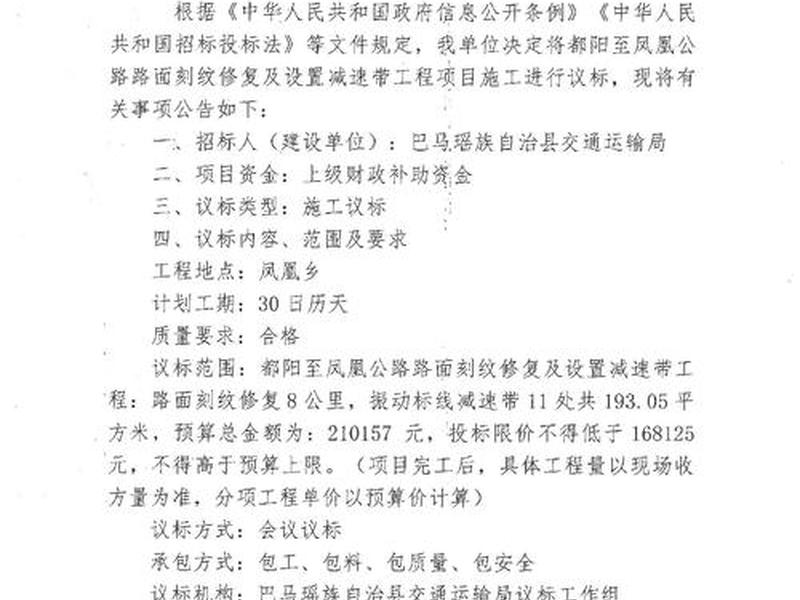 定西项目建设;定西项目建设招标网 定西项目建设;定西项目建设招标网