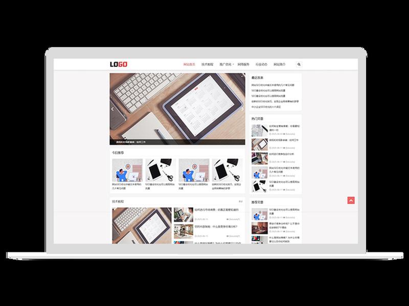 seo模板建站、模板建站优化seo seo模板建站、模板建站优化seo