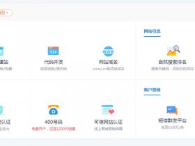 凡科建站收录怎么样；凡科建站推广版怎么样