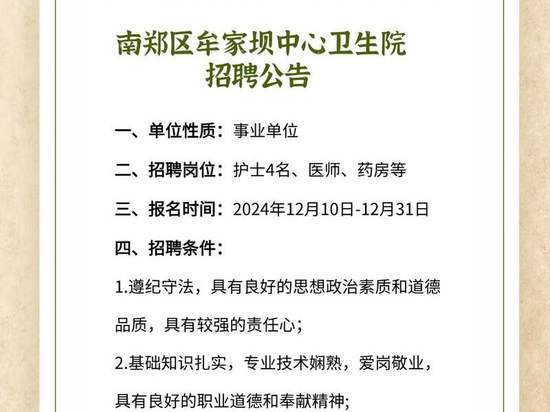 汉中网站制作、汉中网站制作人才招聘