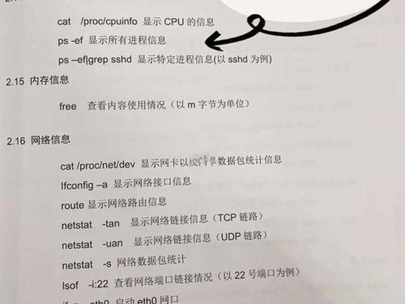 hostlabel如何查看、hostname查看 hostlabel如何查看、hostname查看