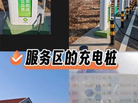 充电站建设需要知道些什么、充电站建设需要知道些什么信息