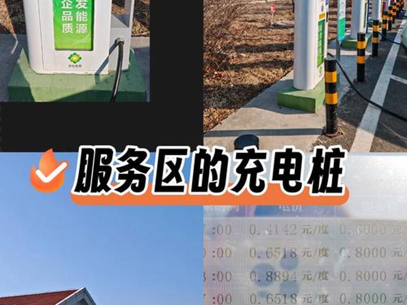 充电站建设需要知道些什么、充电站建设需要知道些什么信息 充电站建设需要知道些什么、充电站建设需要知道些什么信息