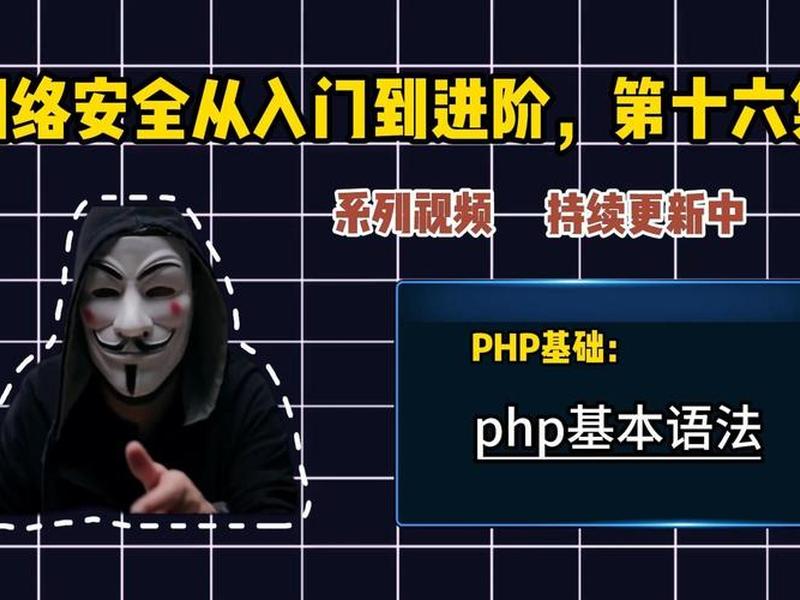 php零基础自学，零基础php自学要多久