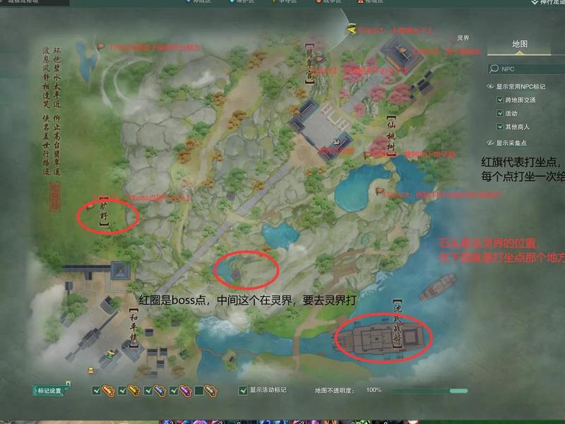剑网三攻略站、剑网三攻略网站