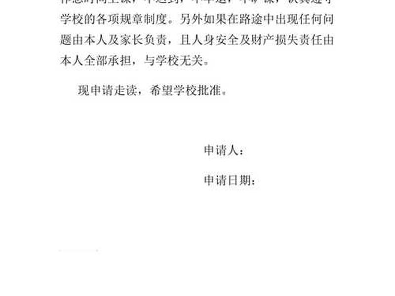湖南外贸走读生怎么申请、湖南外贸走读生怎么申请毕业 湖南外贸走读生怎么申请、湖南外贸走读生怎么申请毕业