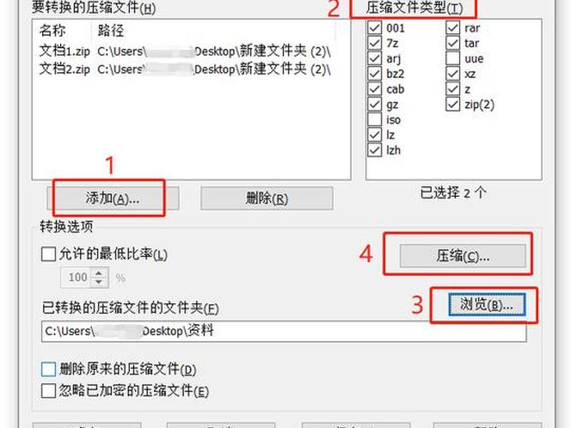zip怎么建,zip文件怎么建 zip怎么建,zip文件怎么建