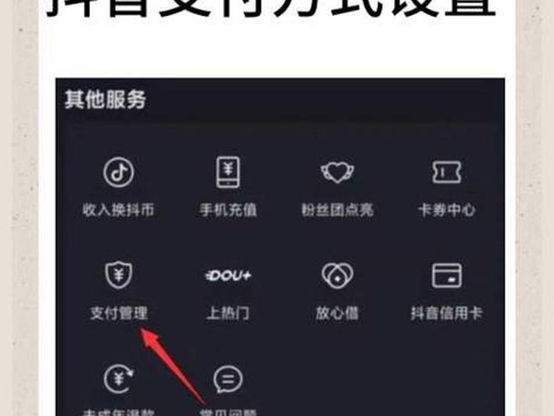 抖音自助功能怎么打开、抖音自助功能怎么打开的 抖音自助功能怎么打开、抖音自助功能怎么打开的