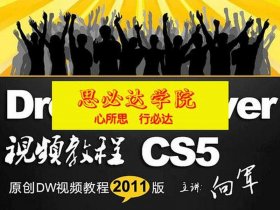 后盾网视频教程；后盾网视频教程下载