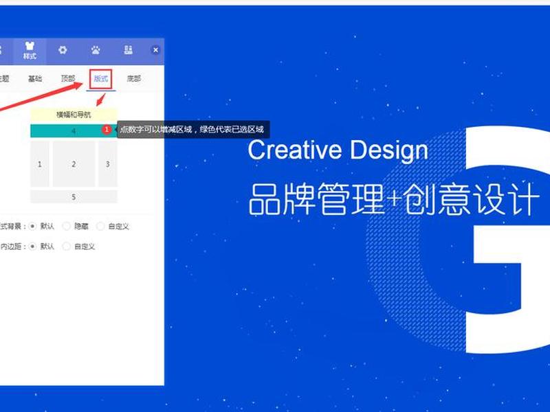 凡科建站保存后如何编辑，凡科建站保存后,重新进入如何继续编辑