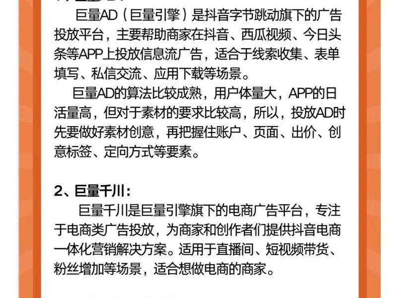 广告投放宣传方案怎么写、广告投放宣传方案怎么写好 广告投放宣传方案怎么写、广告投放宣传方案怎么写好