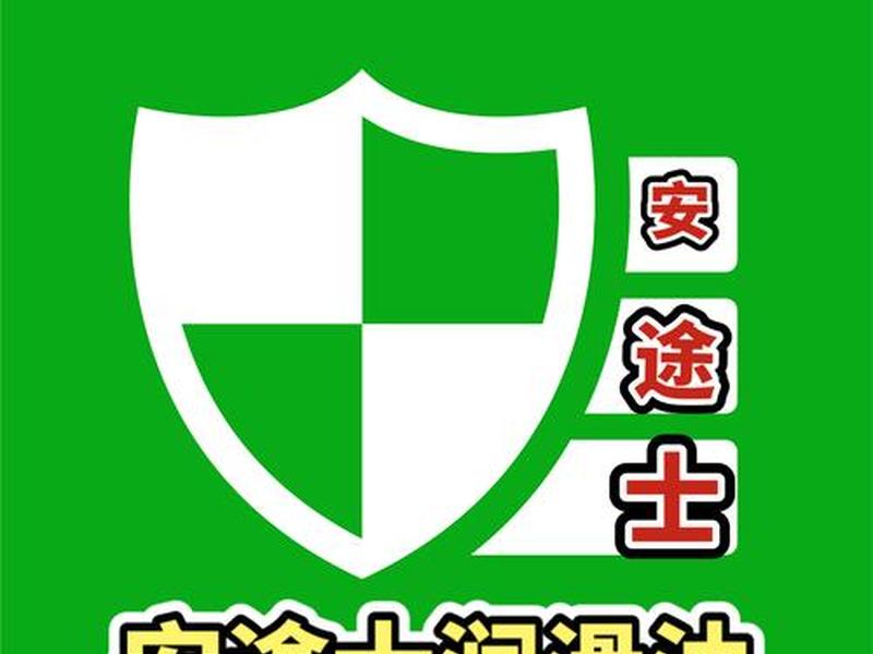 安途在线官网 安途在线app官方 安途在线官网 安途在线app官方