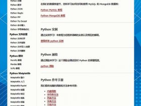 w3school 网站建设教程 《 w3school 网站建设教程》