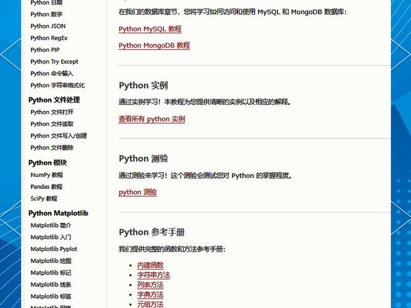w3school 网站建设教程 《 w3school 网站建设教程》
