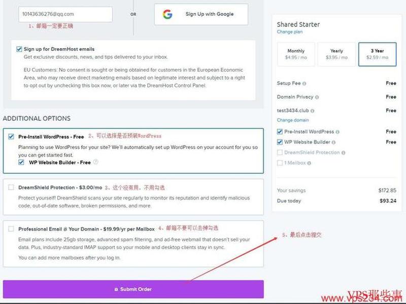 dreamhost建站教程，dreamhost plans