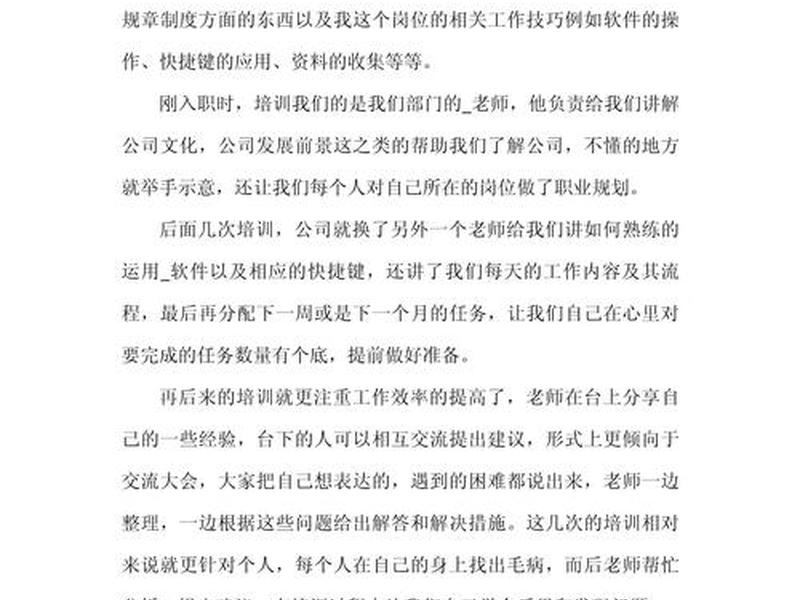 建站教程培训心得体会怎么写 - 建站教程培训心得体会怎么写啊