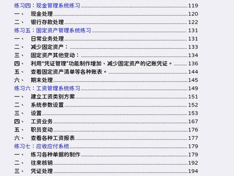 金蝶建账的三个基本步骤(金蝶建账的三个基本步骤是什么) 金蝶建账的三个基本步骤(金蝶建账的三个基本步骤是什么)