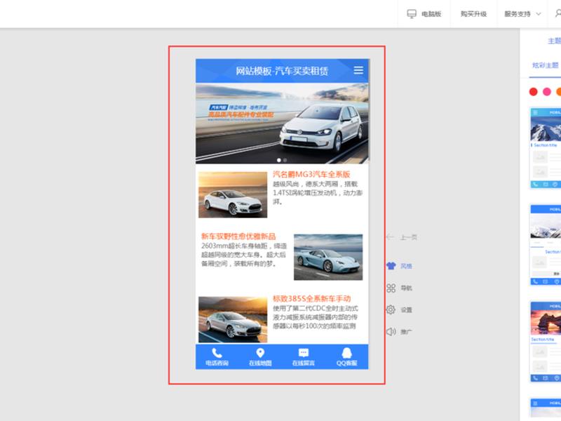 凡科建站手机网站教程 凡科建站视频全部教程 凡科建站手机网站教程 凡科建站视频全部教程