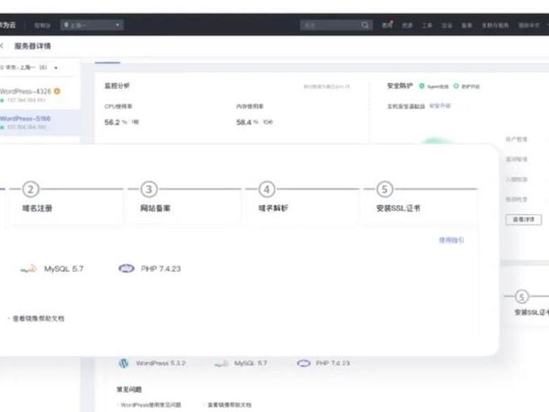 华为云加速使用教程；华为云加速使用教程下载