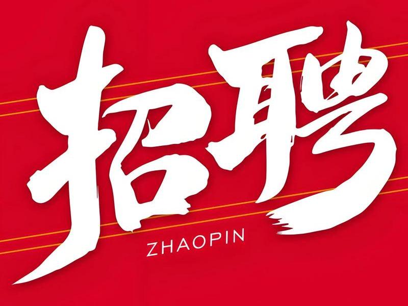 北京外贸建站服务公司 - 北京外贸建站服务公司招聘 北京外贸建站服务公司 - 北京外贸建站服务公司招聘