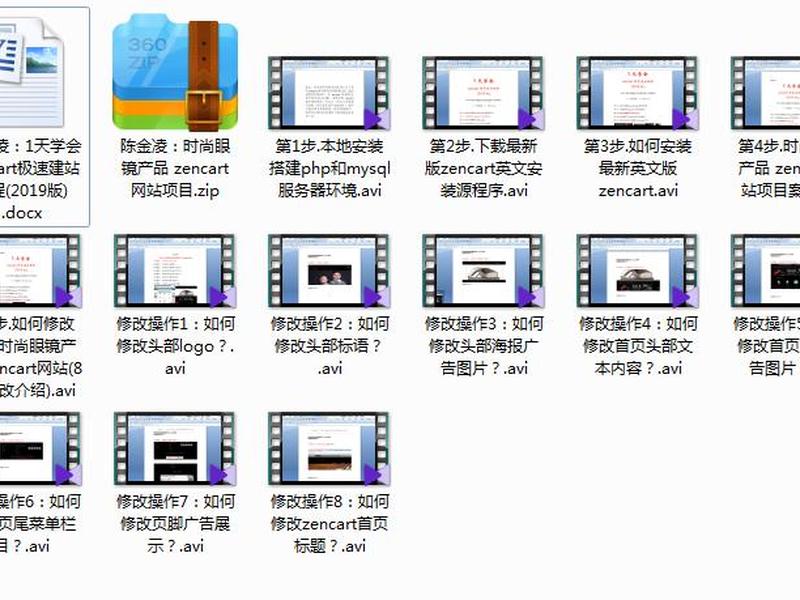 zencart建站 - zencart建一个网站贵吗 zencart建站 - zencart建一个网站贵吗